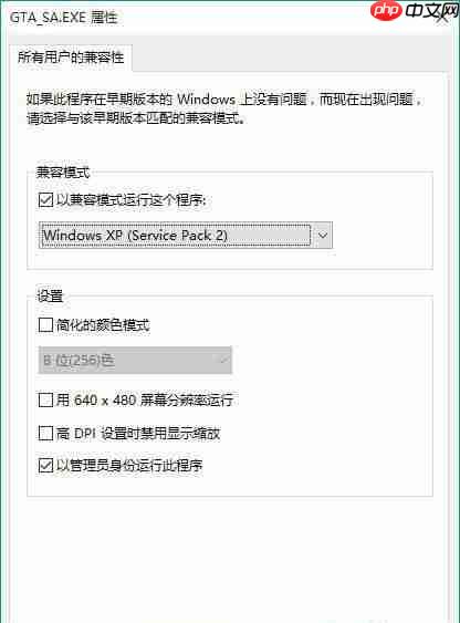 Windows10游戏兼容模式怎样设置 Windows10游戏兼容模式设置教程