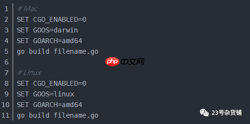 Go学习之Mac、Linux、Windows之间进行交叉编译（五）