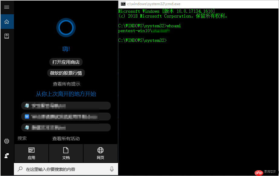 利用通用应用UWP进行权限维持