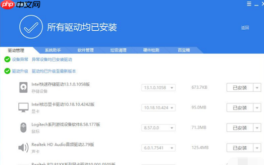 Win10电脑蓝屏代码0X000000a5怎么办?