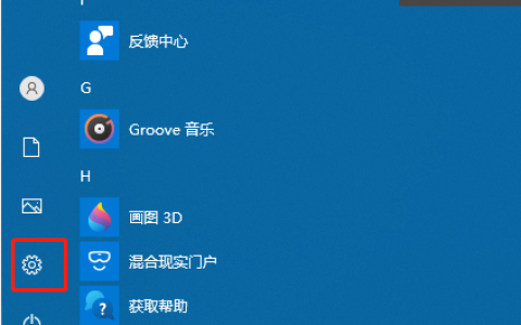 win10老是自动弹出反馈中心怎么办？