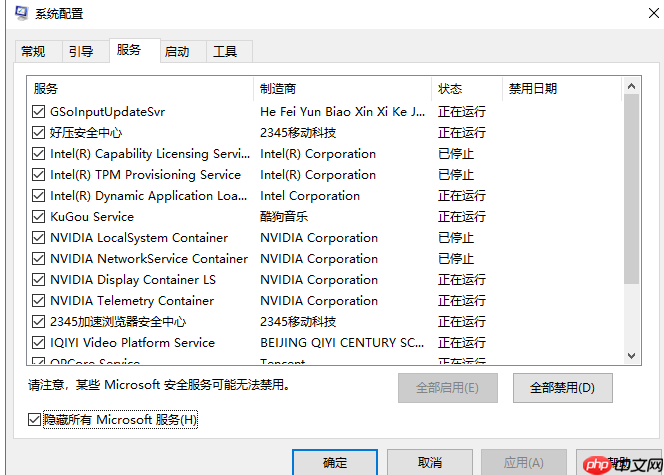 win10开机慢怎么解决?