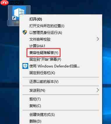 Win10系统运行软件如何跳过需要管理员权限的提示