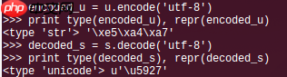 字符集与字符编码总结
