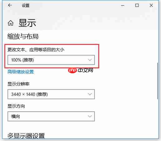 Win10远程控制鼠标出现错位怎么办?