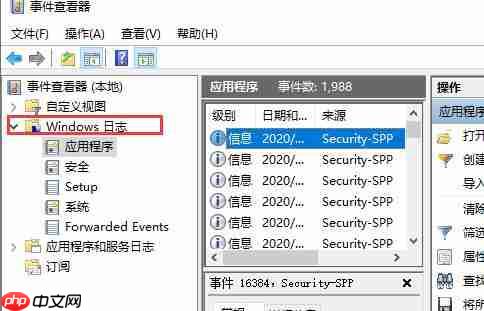 win10怎么查看日志文件?win10查看日志文件的方法