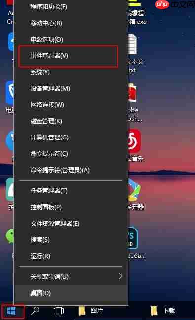 win10怎么查看日志文件?win10查看日志文件的方法