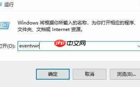 win10怎么查看日志文件？win10查看日志文件的方法
