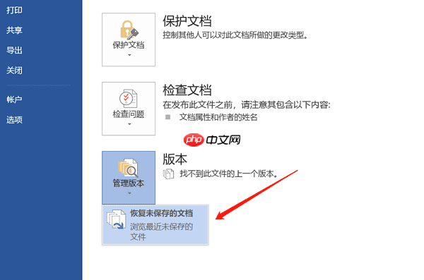 电脑文件没保存怎么恢复 实用解决方法详解