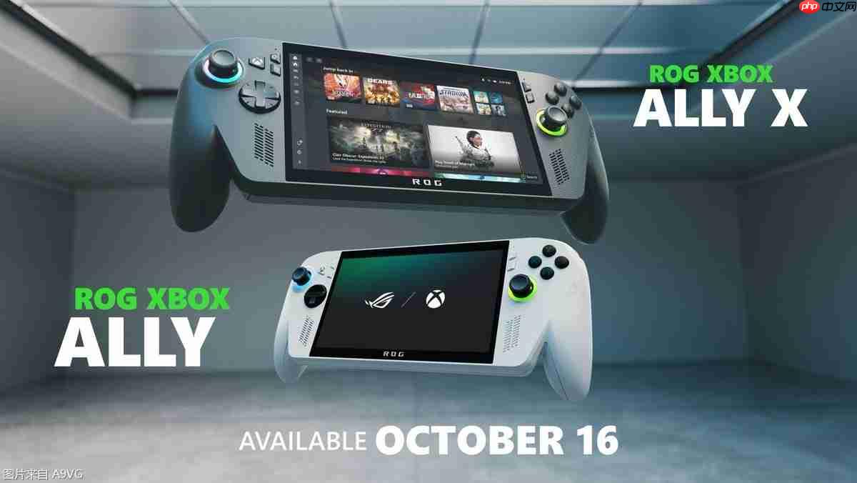 ROG Xbox Ally和ROG Xbox Ally X将于10月16日发售