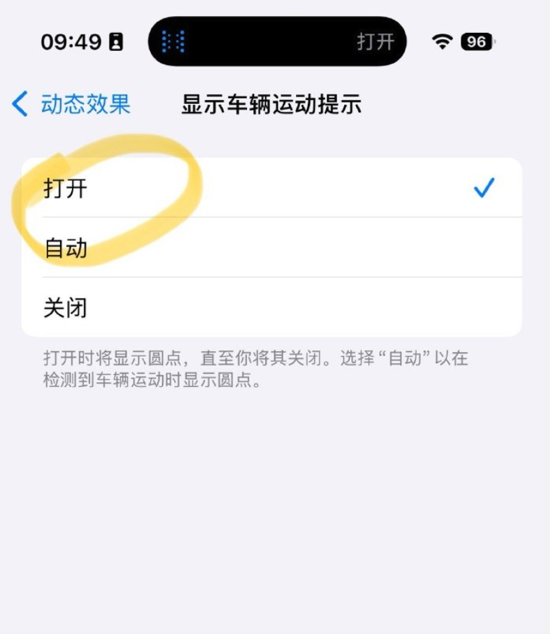 iphone的防晕车模式怎么设置 苹果手机防晕车功能设置图文教程 - 创想鸟