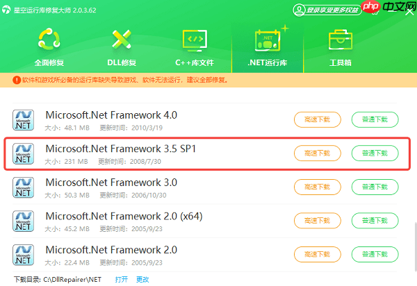 net3.5怎么安装 net3.5下载安装教程