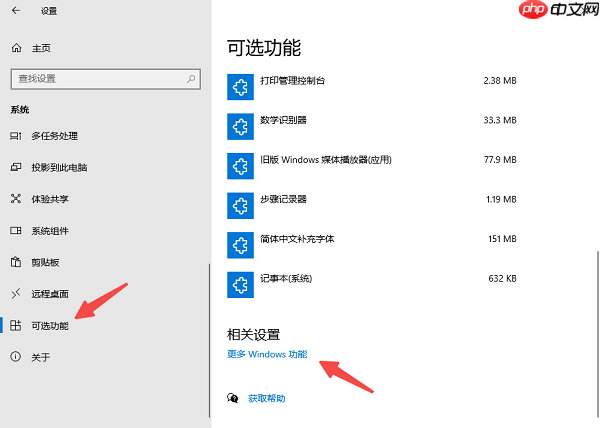 net3.5怎么安装 net3.5下载安装教程