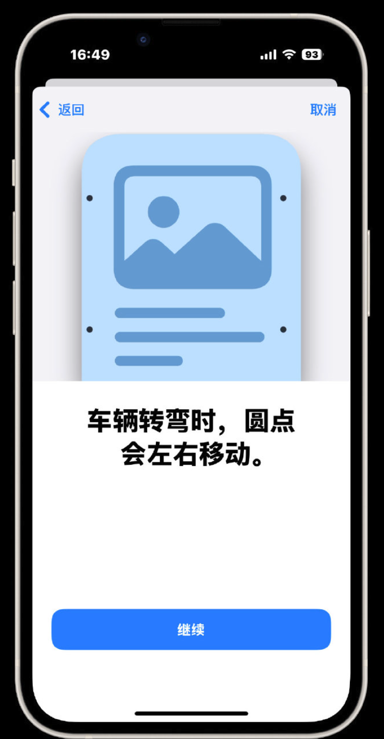 iphone的防晕车模式怎么设置 苹果手机防晕车功能设置图文教程 - 创想鸟