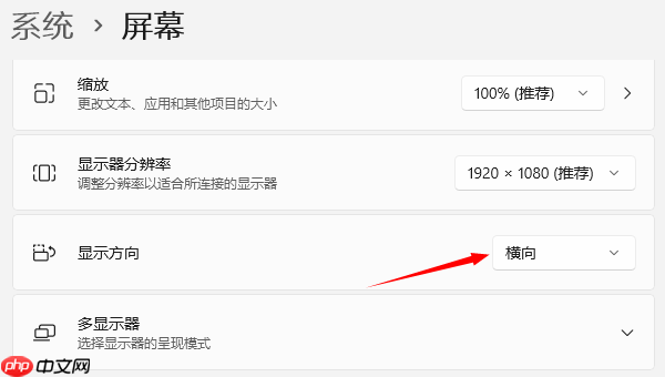 电脑屏幕倒过来了怎么办 4个方法快速调整