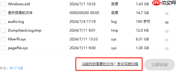 电脑照片误删了怎么恢复 学会这4招恢复超简单!