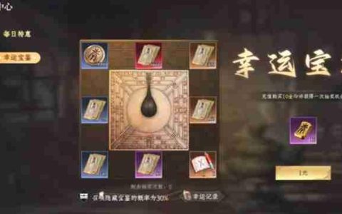 大奉打更人幸运宝鉴值得买吗 幸运宝鉴性价比详细分析