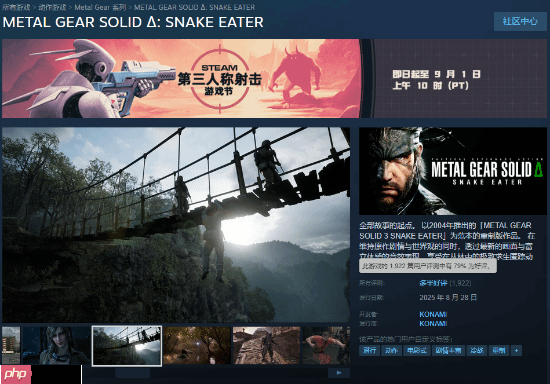 《合金装备3:重制版》Steam多半好评:优化糟糕 价格太贵