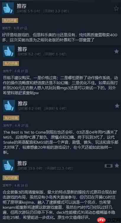 《合金装备3:重制版》Steam多半好评:优化糟糕 价格太贵