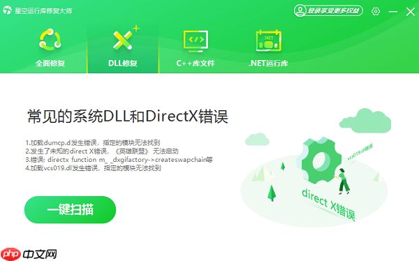 计算机丢失vulkan-1.dll怎样修复 解决方法推荐