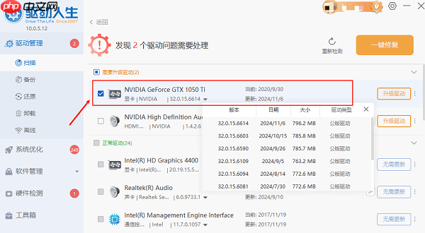 计算机丢失vulkan-1.dll怎样修复 解决方法推荐