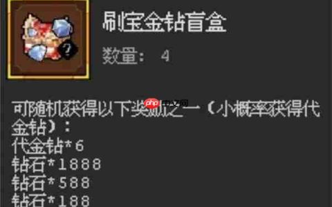 魔法之路2025最新兑换码大全