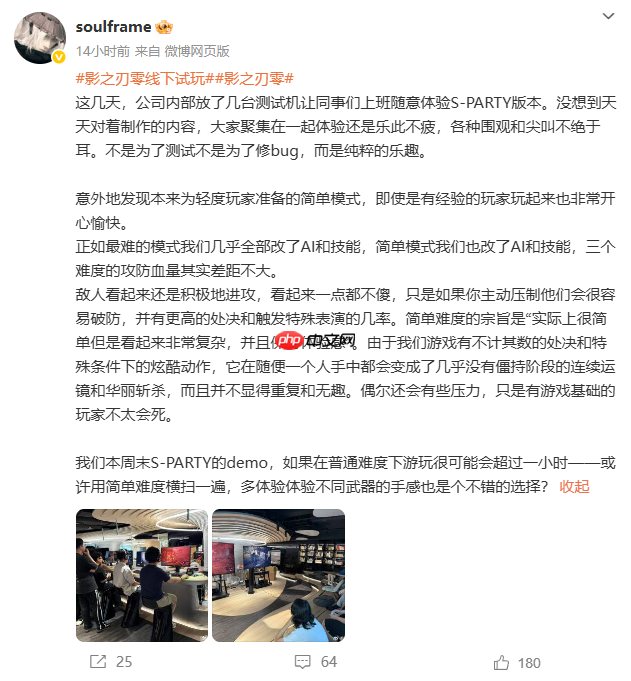 梁其伟称《影之刃零》攻略——修改简单模式敌人AI：保障游戏体验！