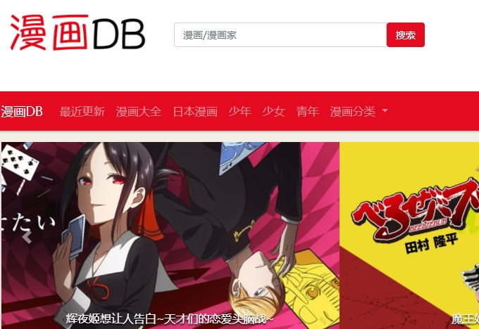 漫画全集免费阅读网站排行榜 最新漫画全集在线观看网站前十名盘点 - 创想鸟