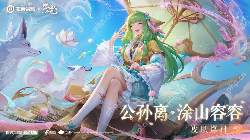 王者七夕发福利,公孙离狐妖联动皮肤,只需88碎片兑换 - 创想鸟