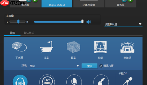 Win7台式机如何使用耳机?