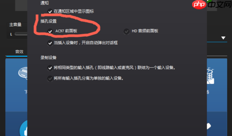 Win7台式机如何使用耳机?