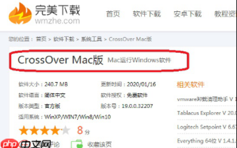 如何正确安装CrossOver Mac软件？CrossOver安装说明