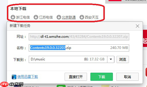如何正确安装CrossOver Mac软件?CrossOver安装说明