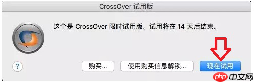 如何正确安装CrossOver Mac软件？CrossOver安装说明