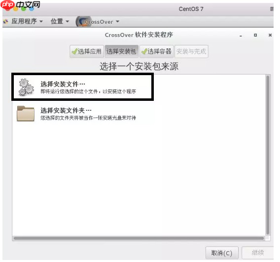 如何正确安装CrossOver Mac软件?CrossOver安装说明