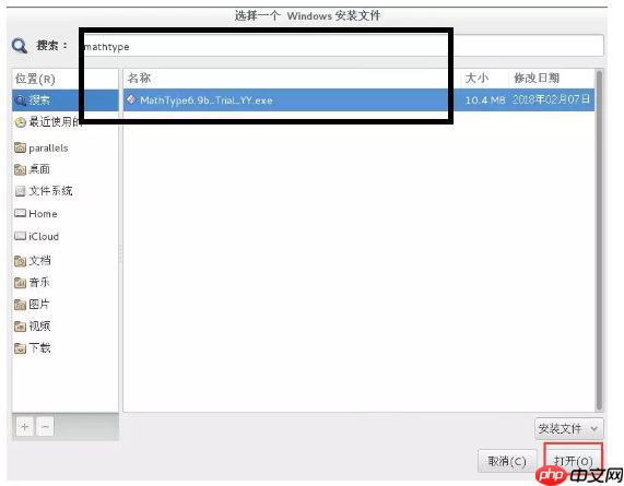 如何正确安装CrossOver Mac软件?CrossOver安装说明