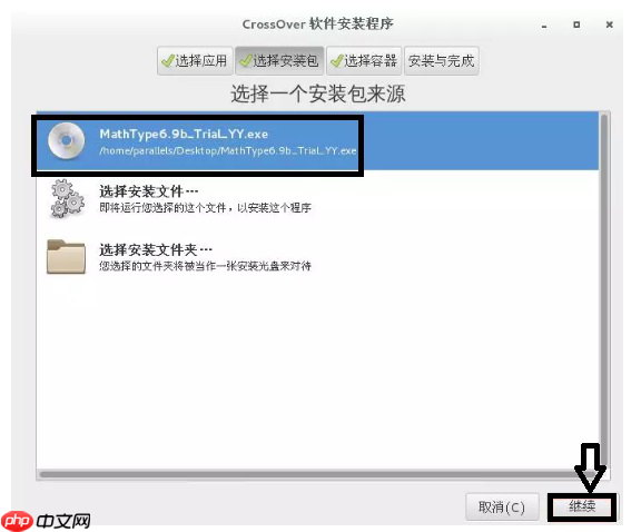 如何正确安装CrossOver Mac软件?CrossOver安装说明
