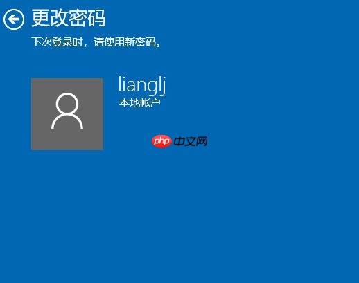 Win10怎么删除电脑密码?Win10删除密码教程