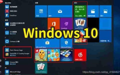 教你快速屏蔽Windows10系统内置广告！