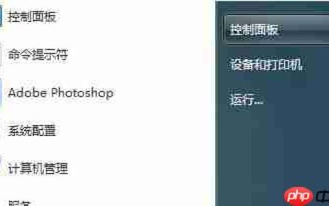 win7禁用Power键的方法