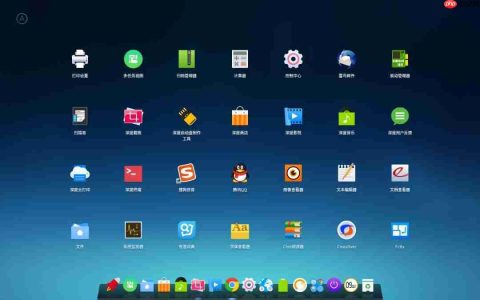 干货满满的深度（Deepin）Linux 桌面版