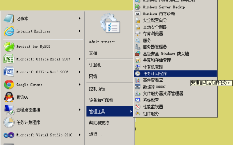 浅谈Web开发中的定时任务
