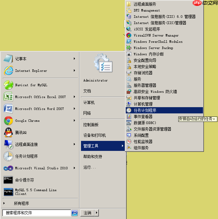浅谈Web开发中的定时任务