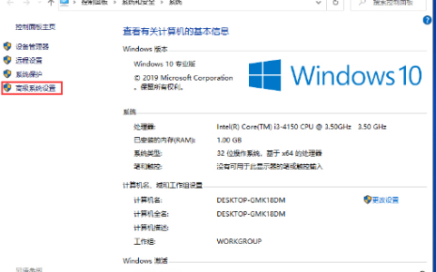 Win10 1909虚拟内存如何设置