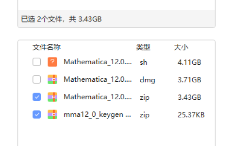 Mathematica 12激活教程