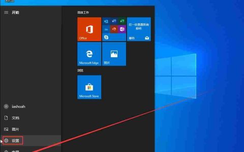 Win10专业版系统如何修改默认位置C盘？