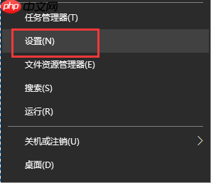 win10开始菜单没有“设置”如何处理?