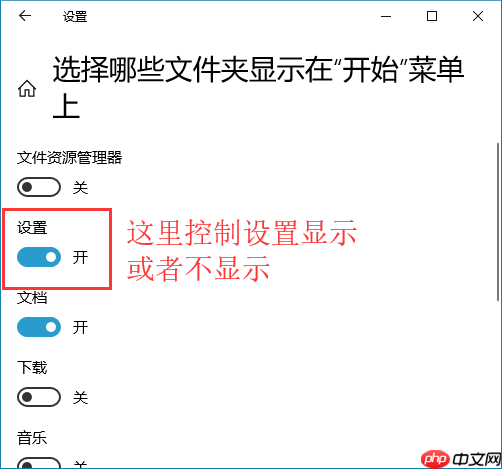 win10开始菜单没有“设置”如何处理?