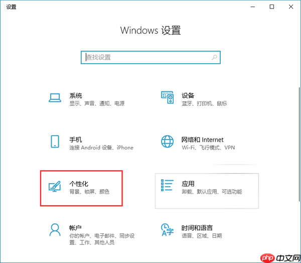 win10开始菜单没有“设置”如何处理?