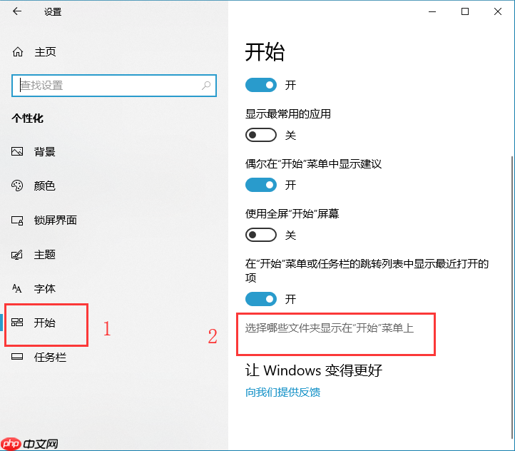 win10开始菜单没有“设置”如何处理?
